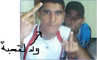 les amis dyal wlad la9hab...........hhhhhhhhhhhhhhhhhhhhhhhhhhh